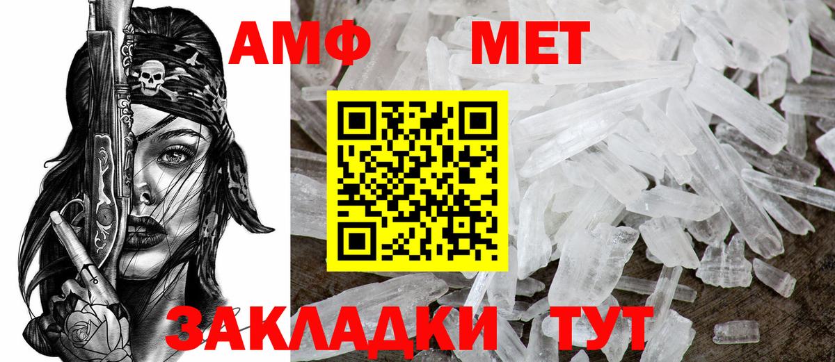 АМФ Premium  Вход с VPN  АМФЕТАМИН  Сатка 