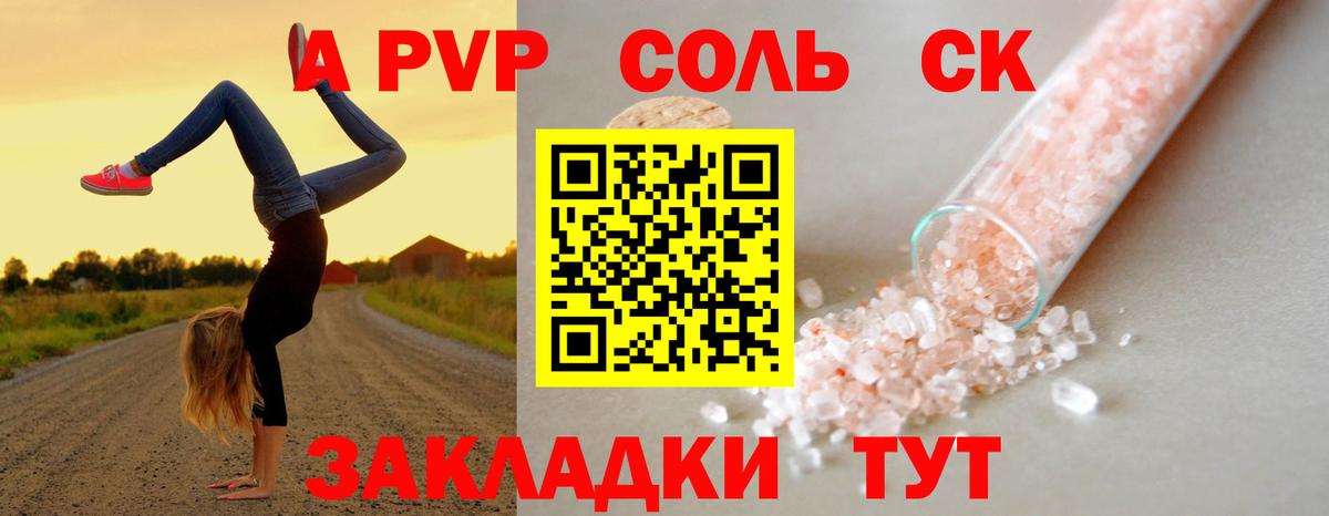 Сатка  A-PVP СК КРИС  Вход с VPN  A-PVP VHQ 