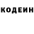 Кодеин напиток Lean (лин) Antti Pastenen