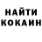 COCAIN Эквадор Melike Cakmak