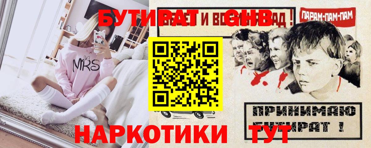 Бутират Butirat  Вход с VPN  Бутират  Сатка 
