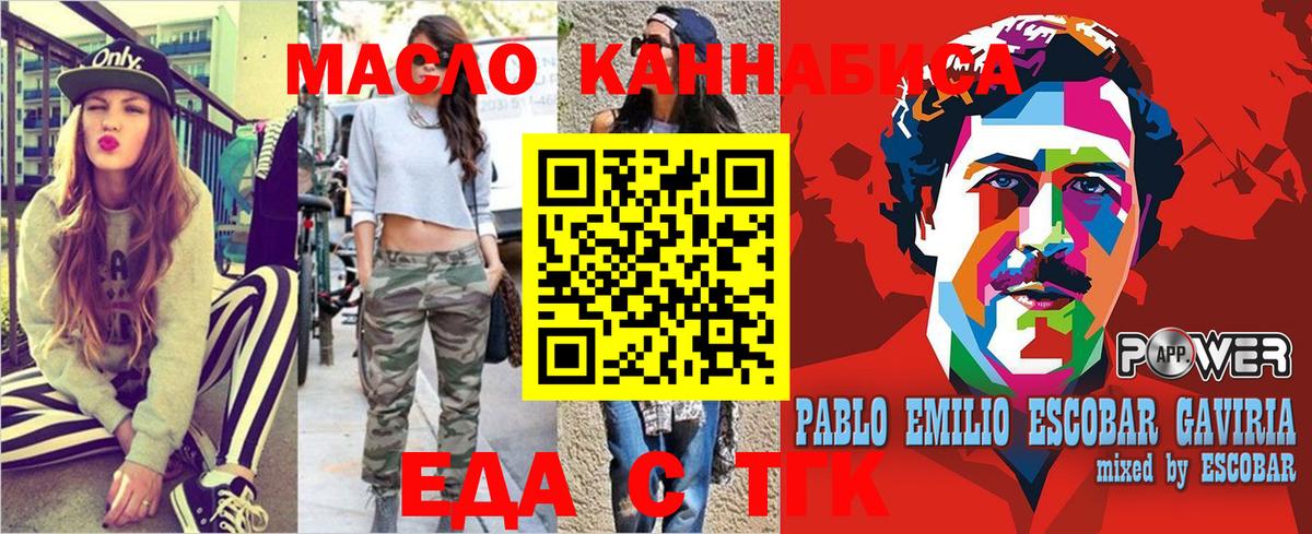 Cannafood конопля Сатка