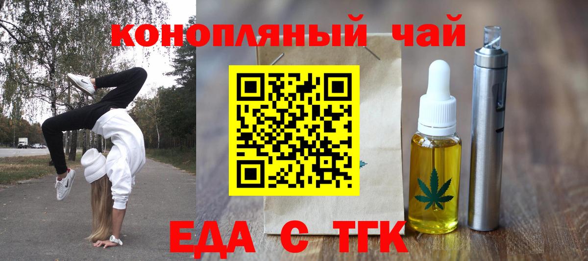 Сатка  Печенье с ТГК марихуана  Вход с VPN 