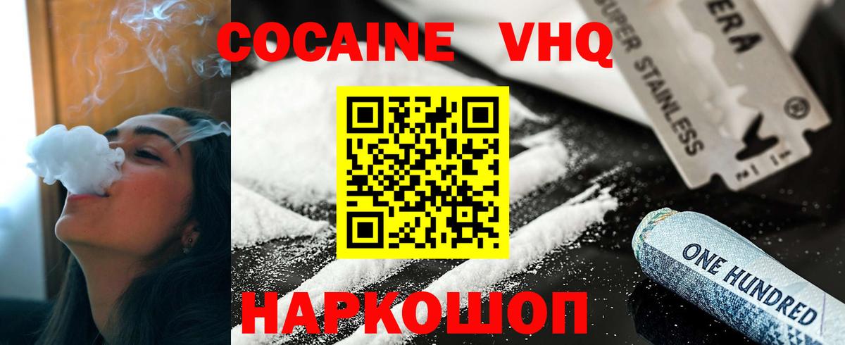 КОКАИН  наркота  Сатка  КОКАИН Перу  Вход с VPN 