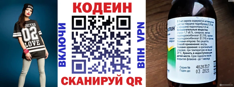 купить закладку  Сатка  Кодеиновый сироп Lean напиток Lean (лин) 