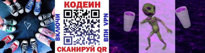 Кодеин напиток Lean (лин) Сатка