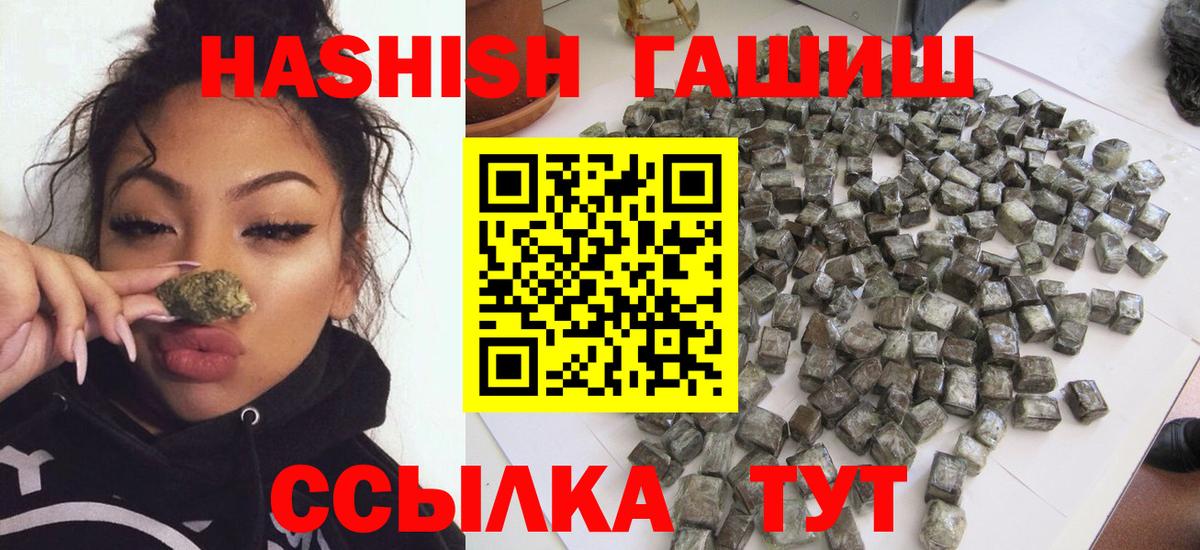ГАШ VHQ Сатка