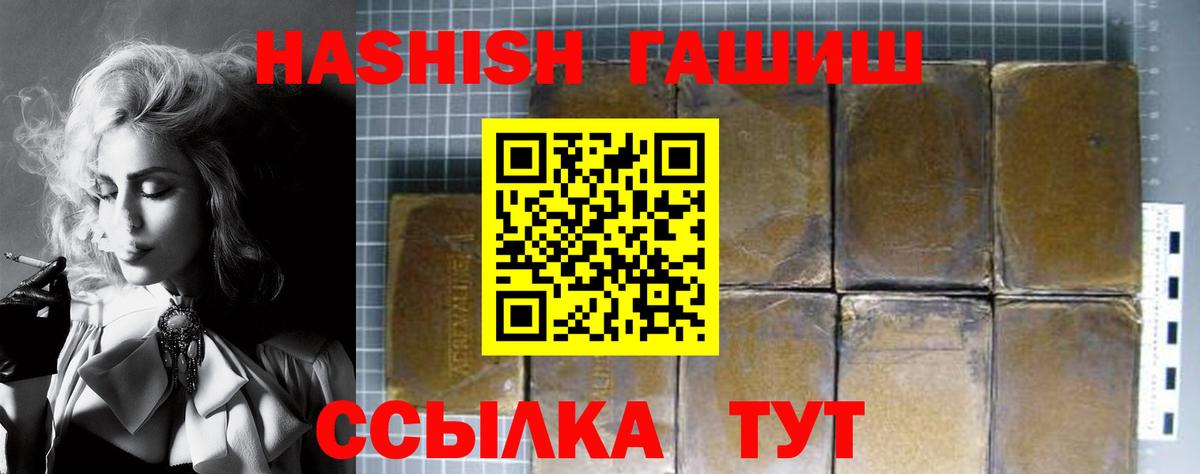 ГАШ хэш  Вход с VPN  Сатка  ГАШИШ  Гашиш хэш 