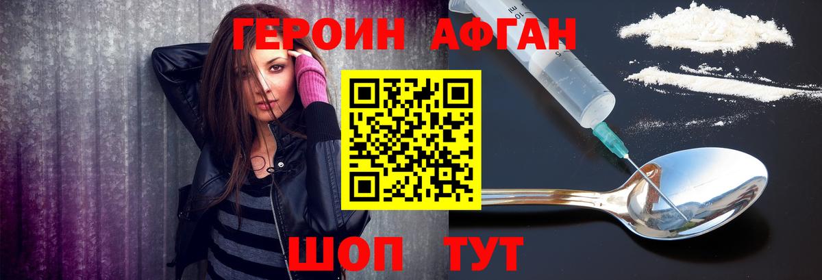 Сатка  ГЕРОИН белый  Вход с VPN 