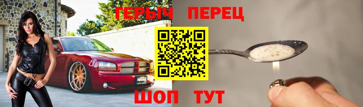 ГЕРОИН афганец Сатка