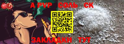 спиды Ливны