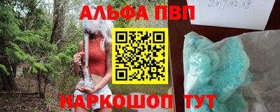 Альфа ПВП Севастополь