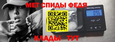 спиды Ливны