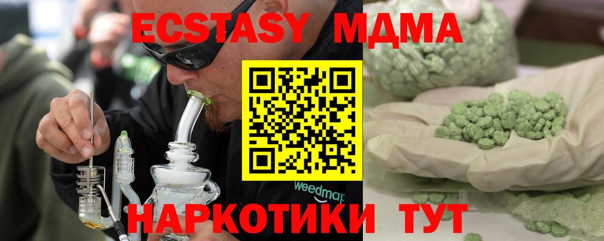 Сатка  MDMA  Вход с VPN  MDMA молли 