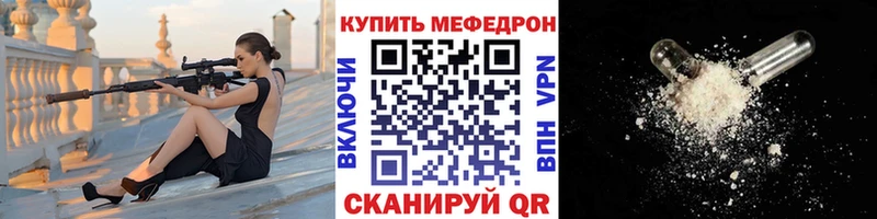 купить закладку  Сатка  МЕФ mephedrone 