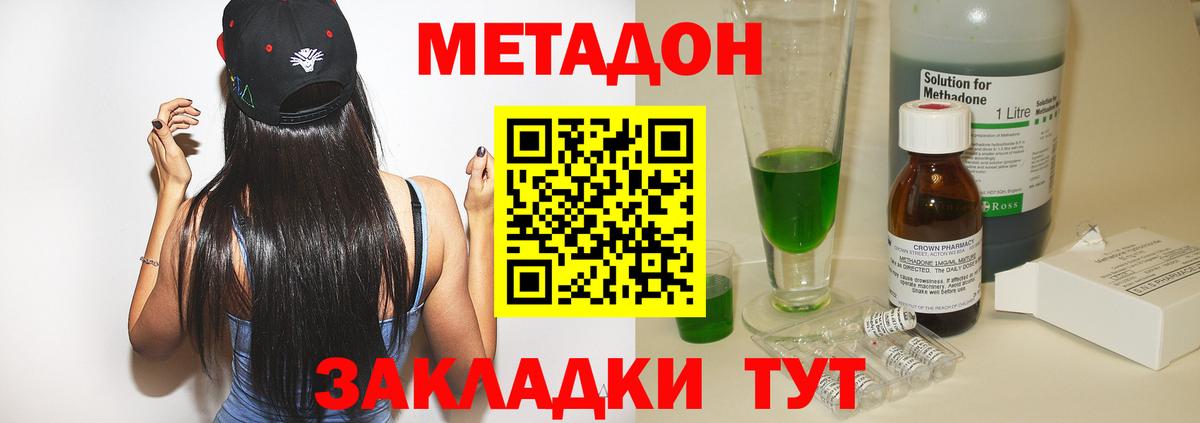 Сатка  Метадон мёд  Вход с VPN 