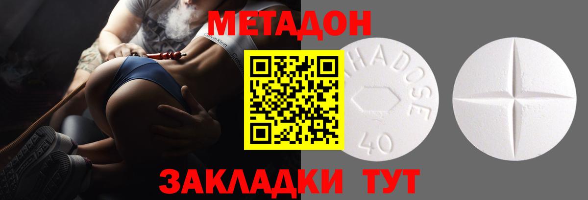 МЕТАДОН белоснежный Сатка