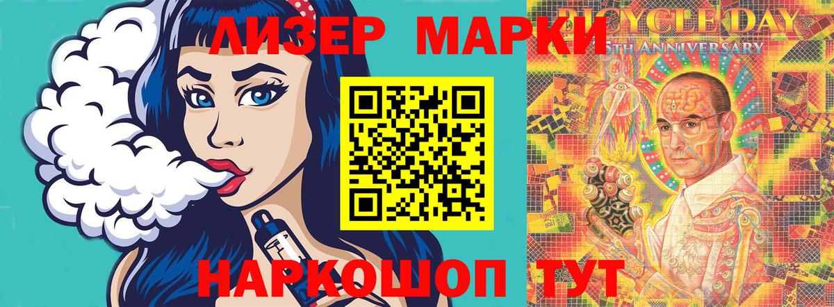Марки N-bome 1,8мг Сатка